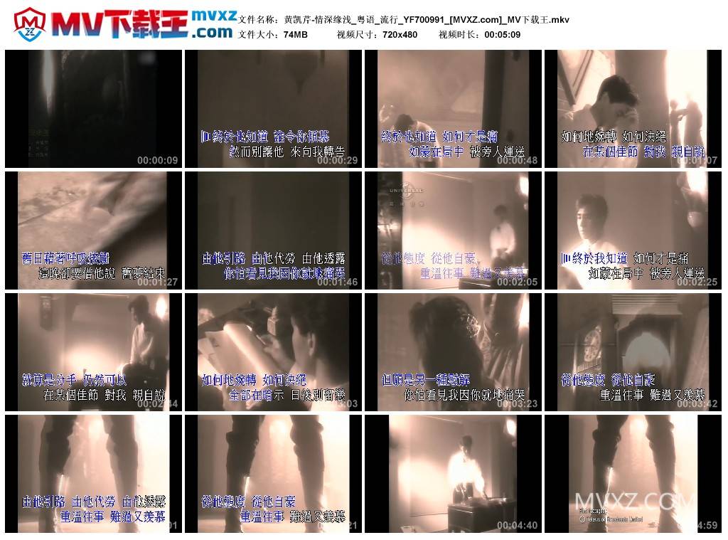 黄凯芹-情深缘浅_粤语_流行_YF700991